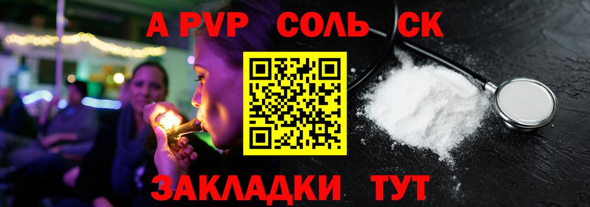 Нефтекумск  APVP СК КРИС  Alpha-PVP СК  APVP Соль  Вход с VPN 