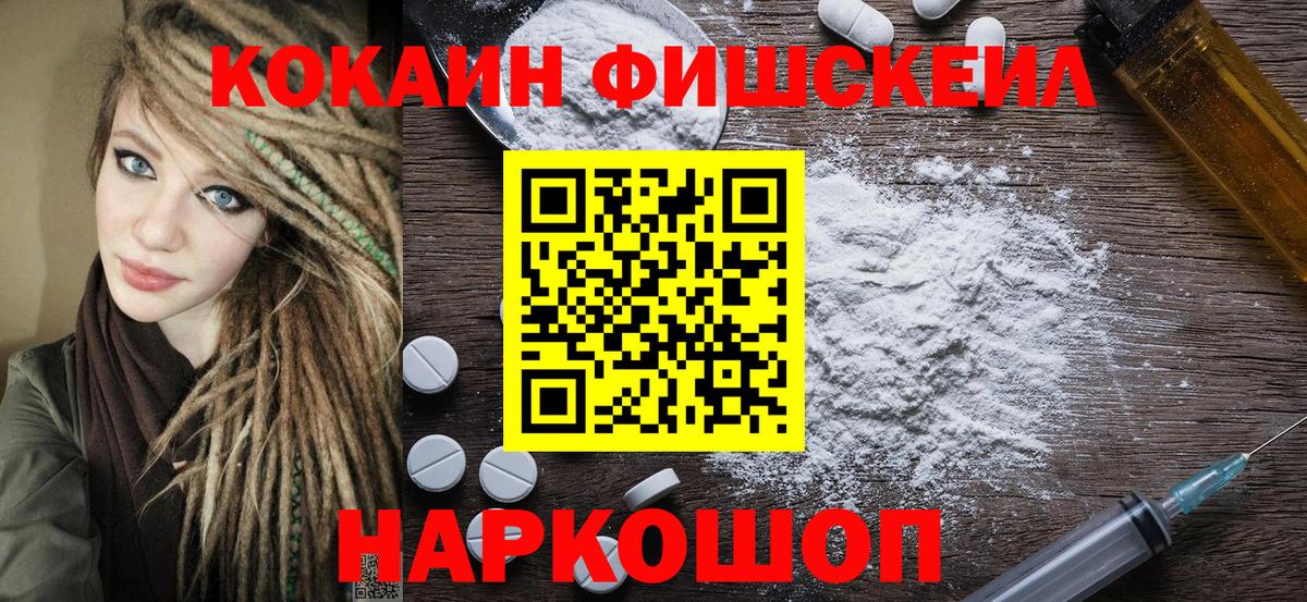 COCAIN VHQ Нефтекумск