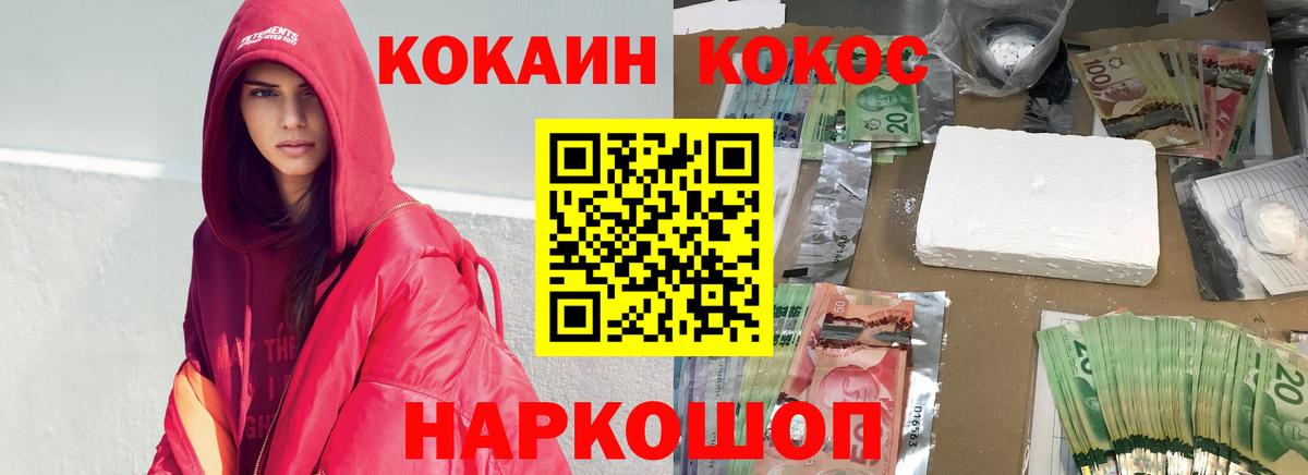 Cocaine Боливия  Вход с VPN  Нефтекумск 