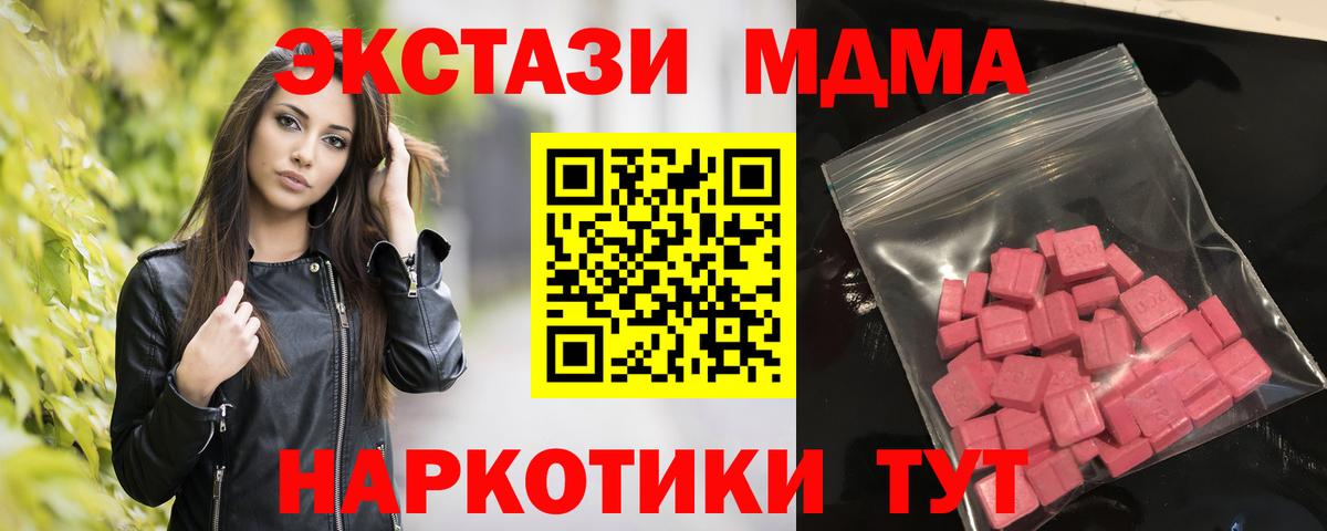 ЭКСТАЗИ Нефтекумск
