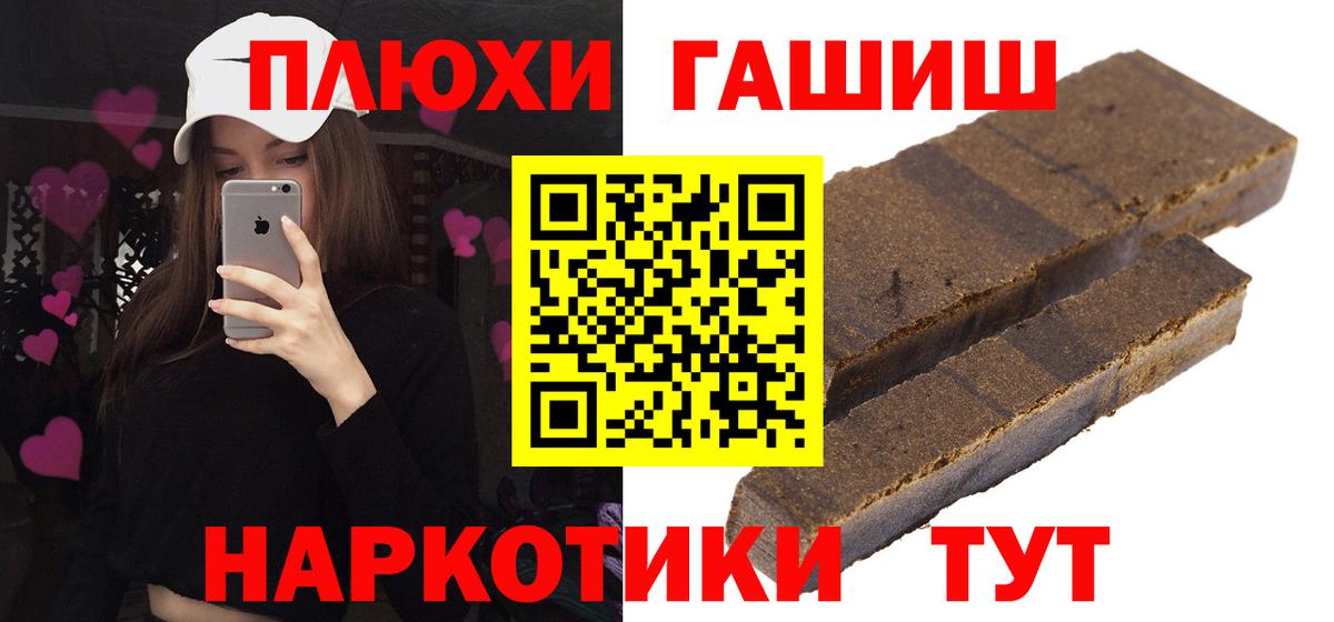 Нефтекумск  Гашиш 40% ТГК  Вход с VPN  ГАШ Premium 
