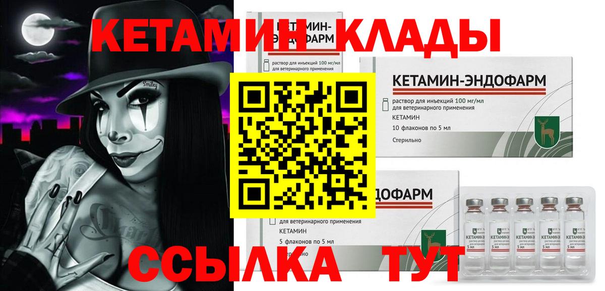 КЕТАМИН VHQ  Вход с VPN  КЕТАМИН VHQ  Нефтекумск 