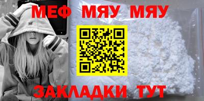 мяу мяу мука Тара
