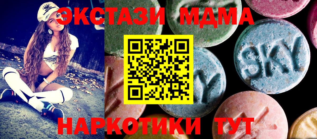 MDMA crystal  МДМА  Нефтекумск  Вход с VPN  МДМА VHQ 