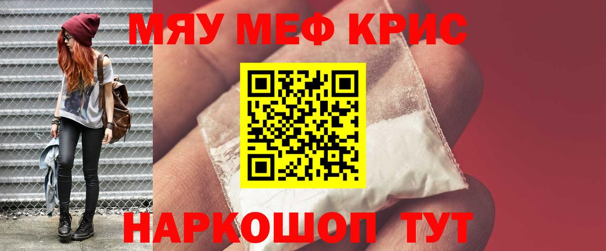 Мефедрон  МЯУ-МЯУ 4 MMC  Вход с VPN  Нефтекумск  МЕФ 