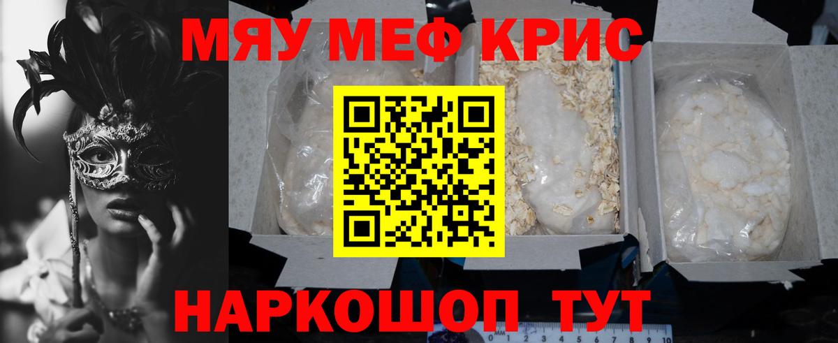 МЕФ мука Нефтекумск