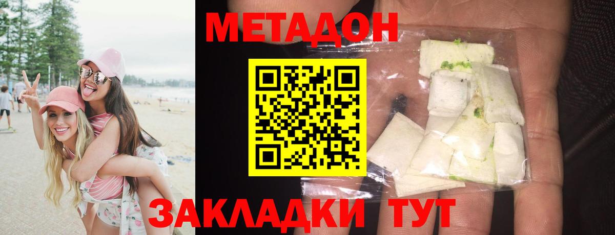 Метадон мёд  Метадон methadone  Вход с VPN  Нефтекумск 