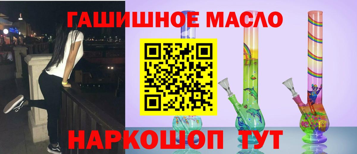 ТГК вейп  Вход с VPN  ТГК THC oil  Нефтекумск 